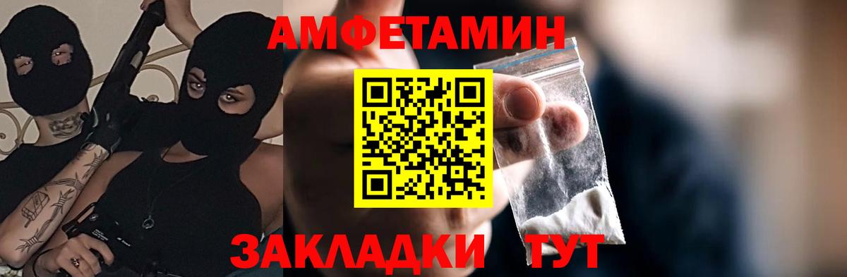 АМФЕТАМИН  АМФЕТАМИН 97%  Вход с VPN  Мценск  Амфетамин 