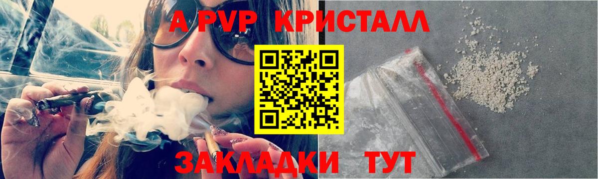 A PVP VHQ  Alfa_PVP Соль  Мценск  Вход с VPN 