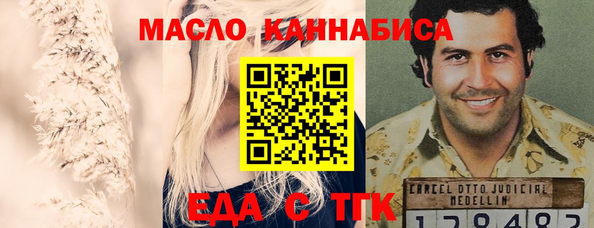 Печенье с ТГК конопля  Вход с VPN  Мценск 