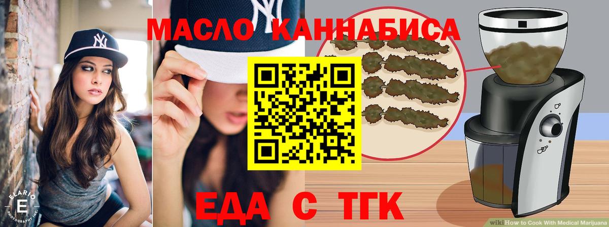 Еда ТГК марихуана Мценск