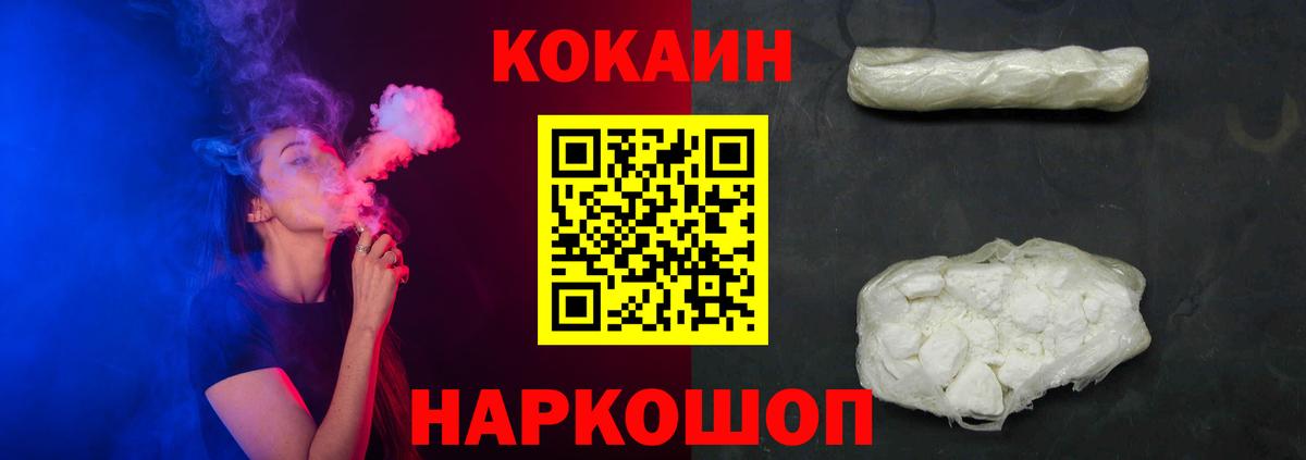 Cocaine 99% Мценск