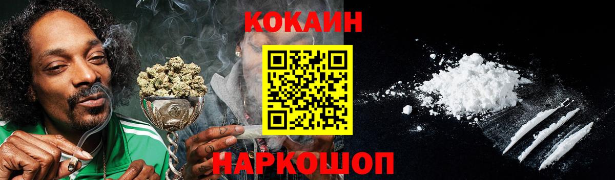 Cocaine VHQ  Cocaine 98%  Мценск  Вход с VPN 