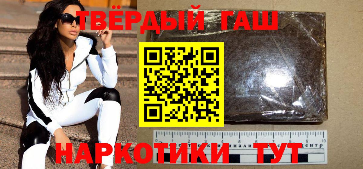 Гашиш ice o lator Мценск