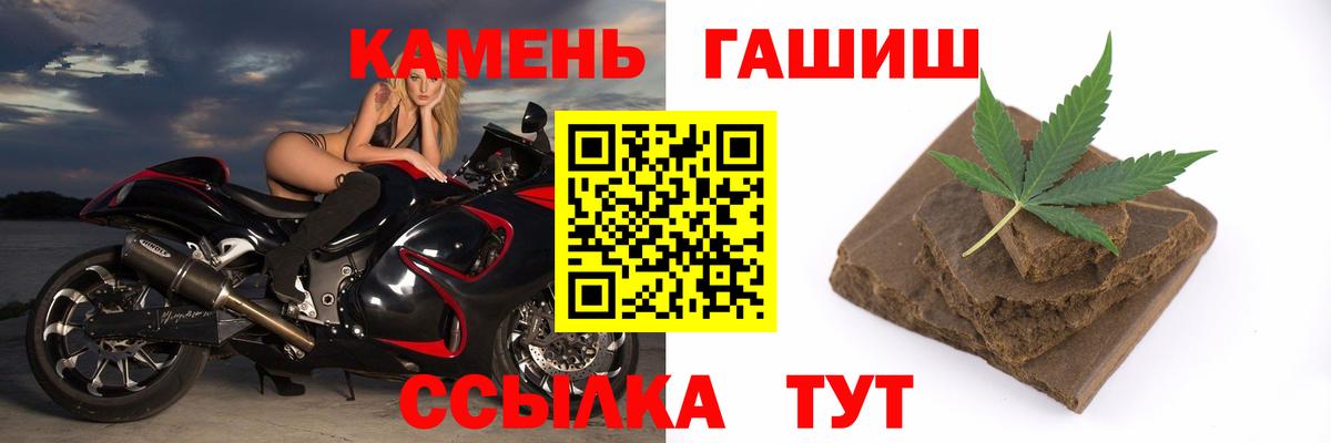 ГАШИШ  Вход с VPN  Мценск  ГАШ убойный 