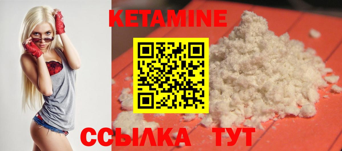 Кетамин ketamine  Вход с VPN  Мценск 