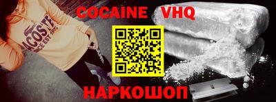 COCAINE Славгород