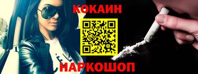 COCAINE Славгород