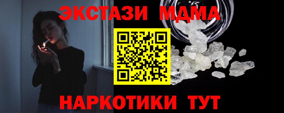 Мценск  MDMA кристаллы  МДМА  Вход с VPN 