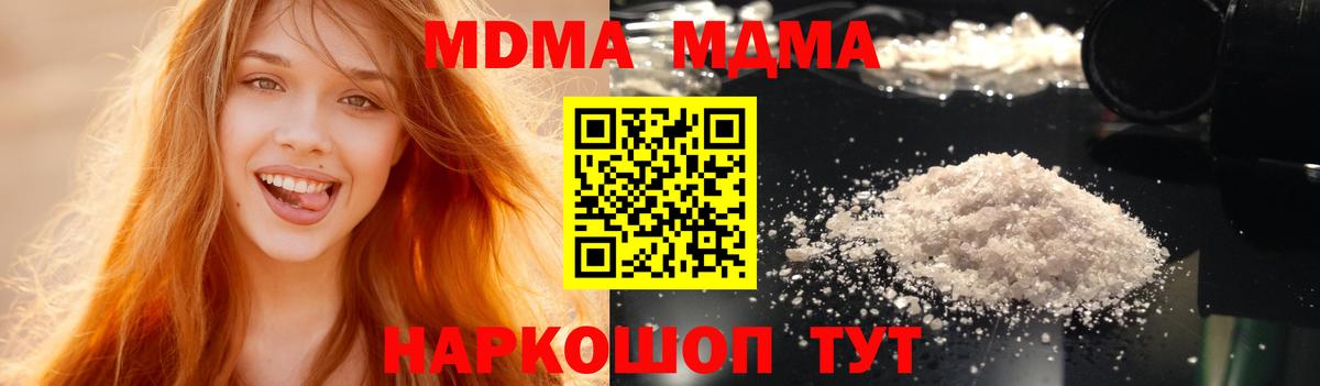 MDMA кристаллы Мценск