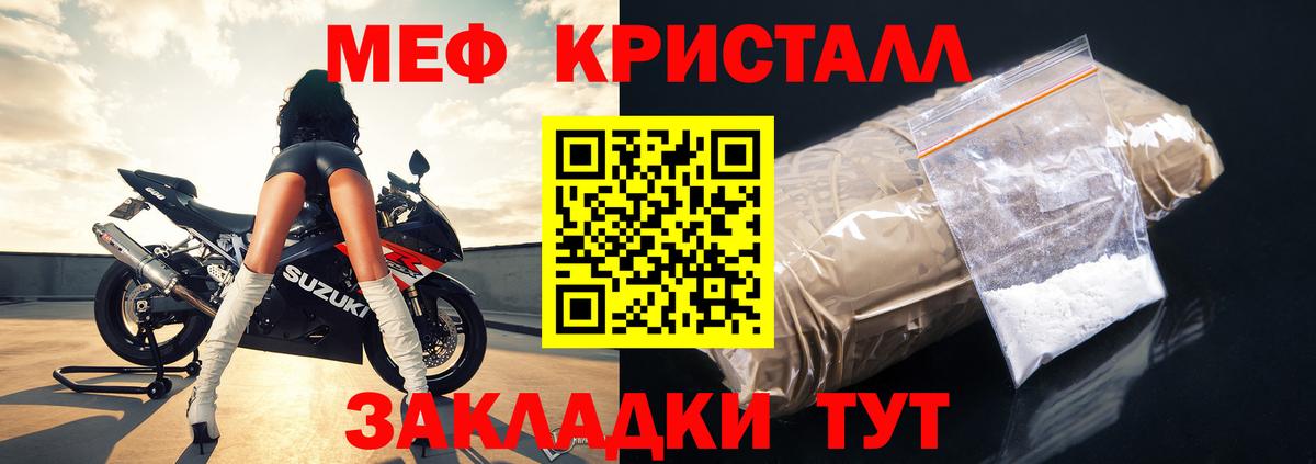 МЕФ 4 MMC  Вход с VPN  блэк спрут ссылка  МЯУ-МЯУ  Мценск  МЯУ-МЯУ VHQ 