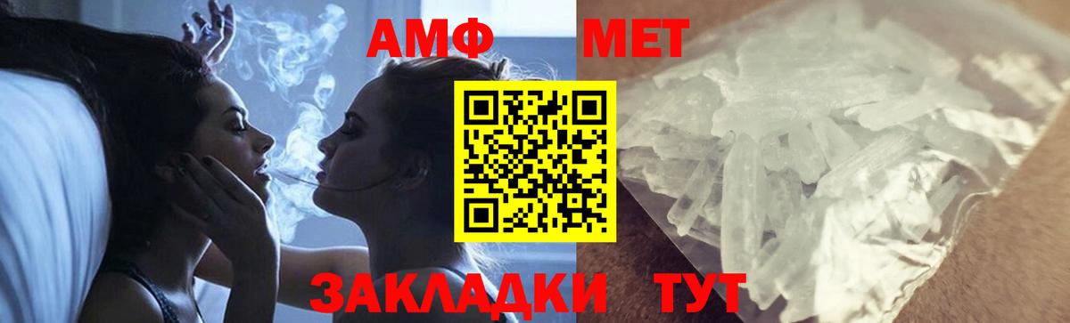 Мценск  Метамфетамин Декстрометамфетамин 99.9%  Вход с VPN 