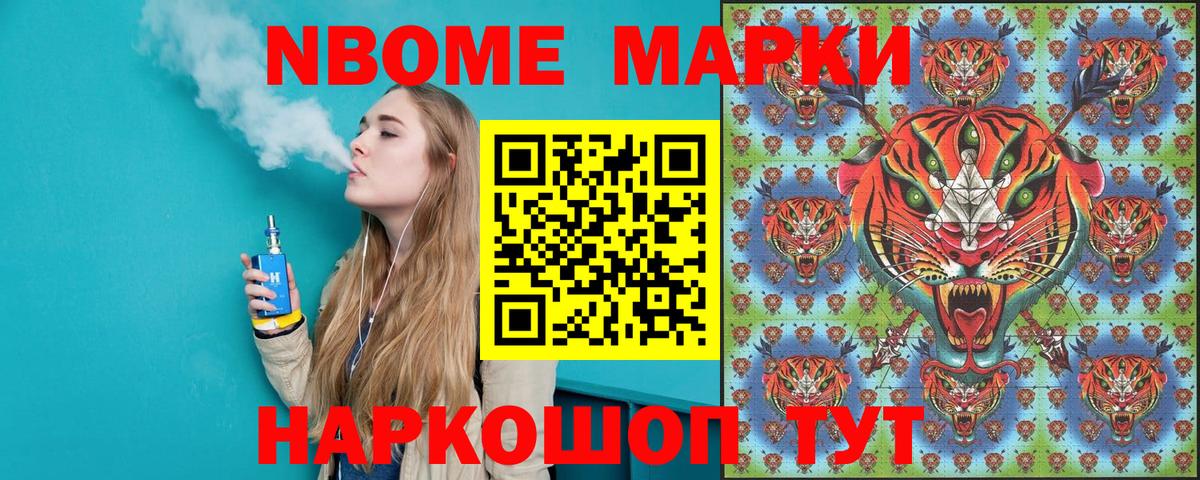 Мценск  Марки NBOMe 1500мкг  Вход с VPN 