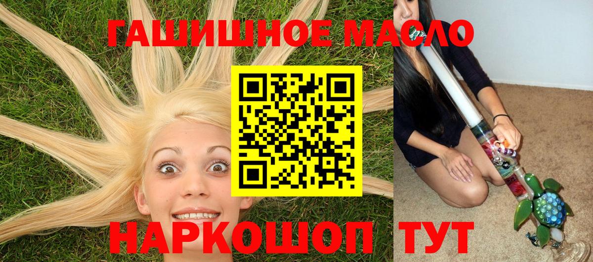 Дистиллят ТГК концентрат  Вход с VPN  продажа наркотиков  Мценск 
