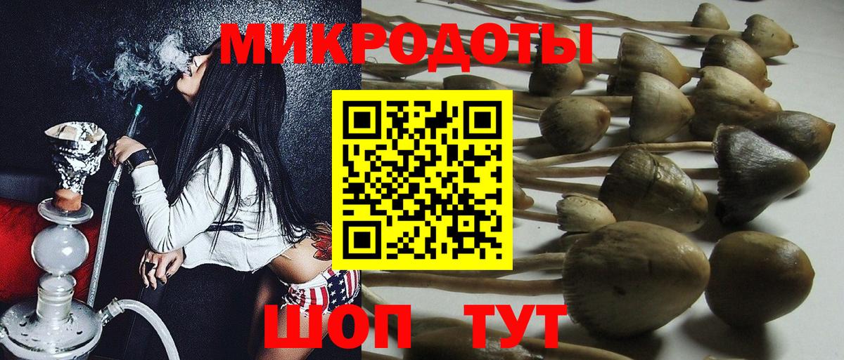 Псилоцибиновые грибы мухоморы  Вход с VPN  Мценск 