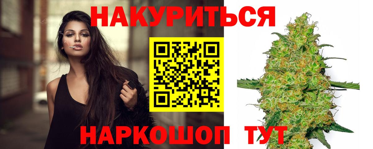 Бошки Шишки план Мценск